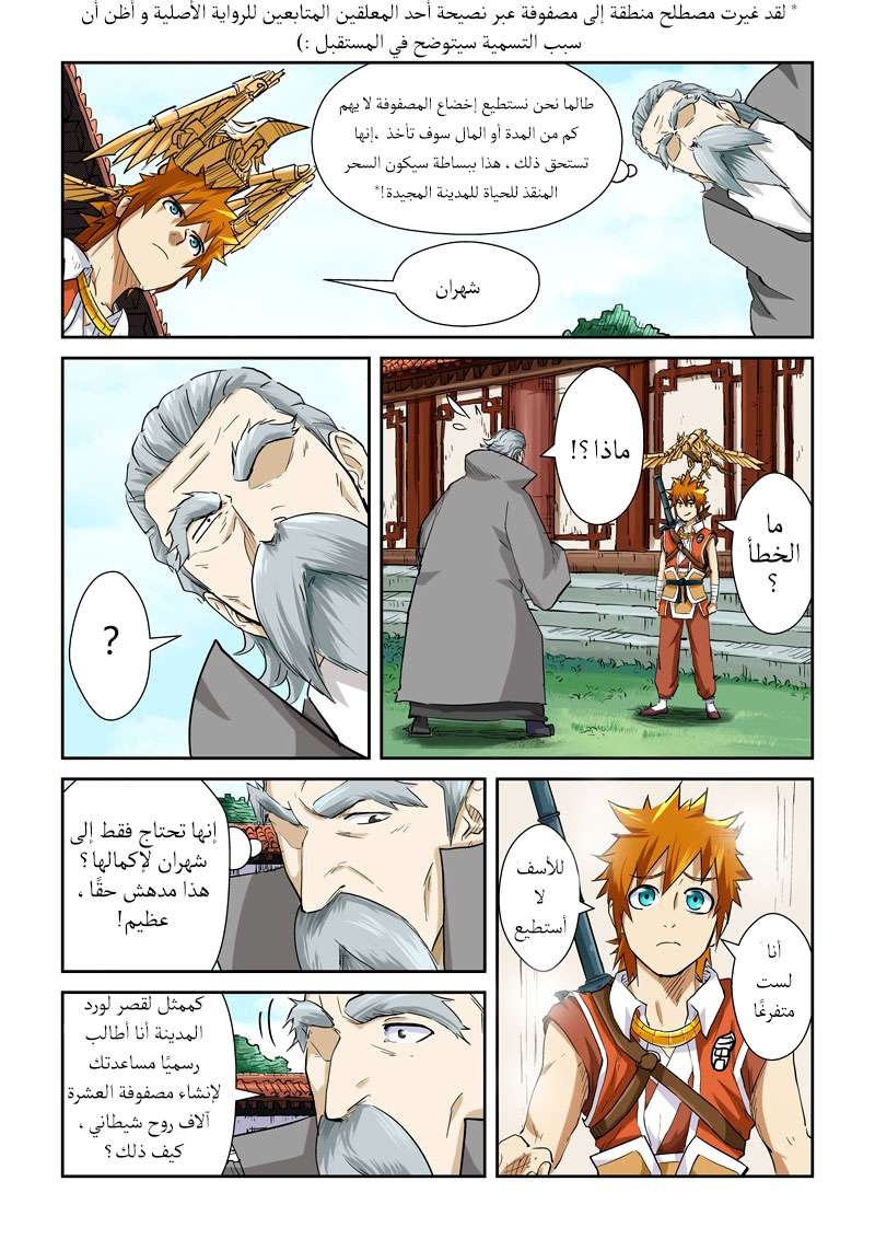 Comic page