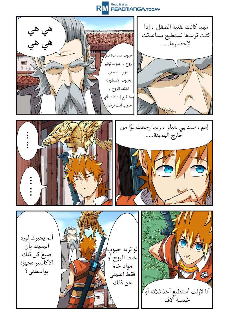 Comic page