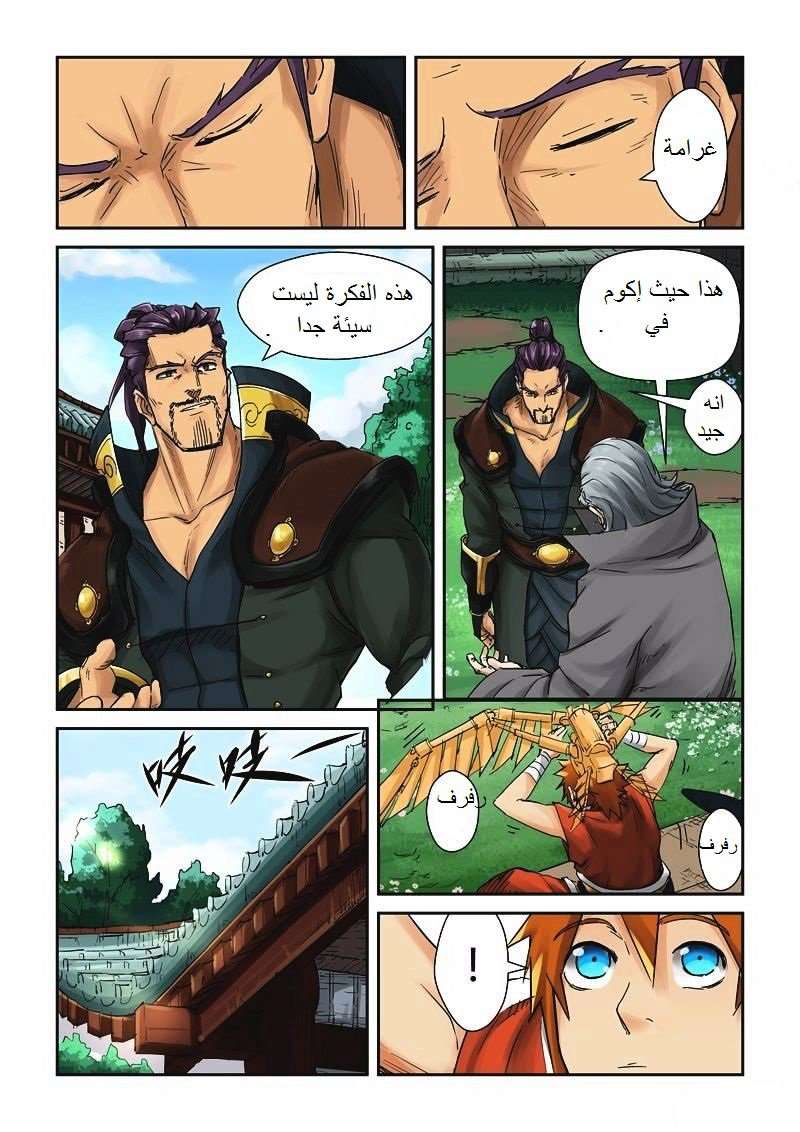 Comic page