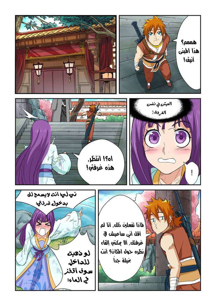 Comic page
