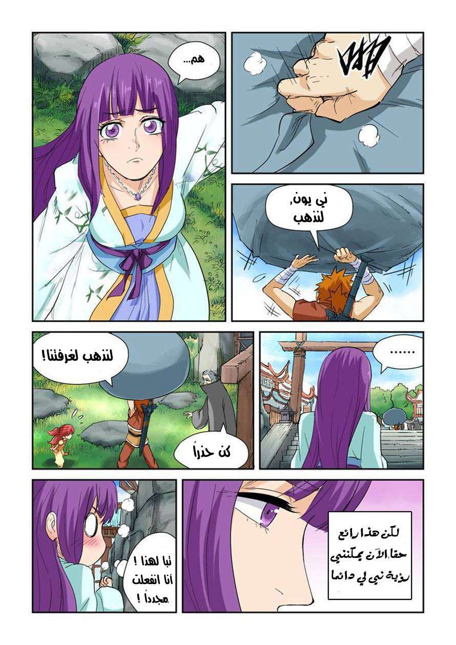 Comic page