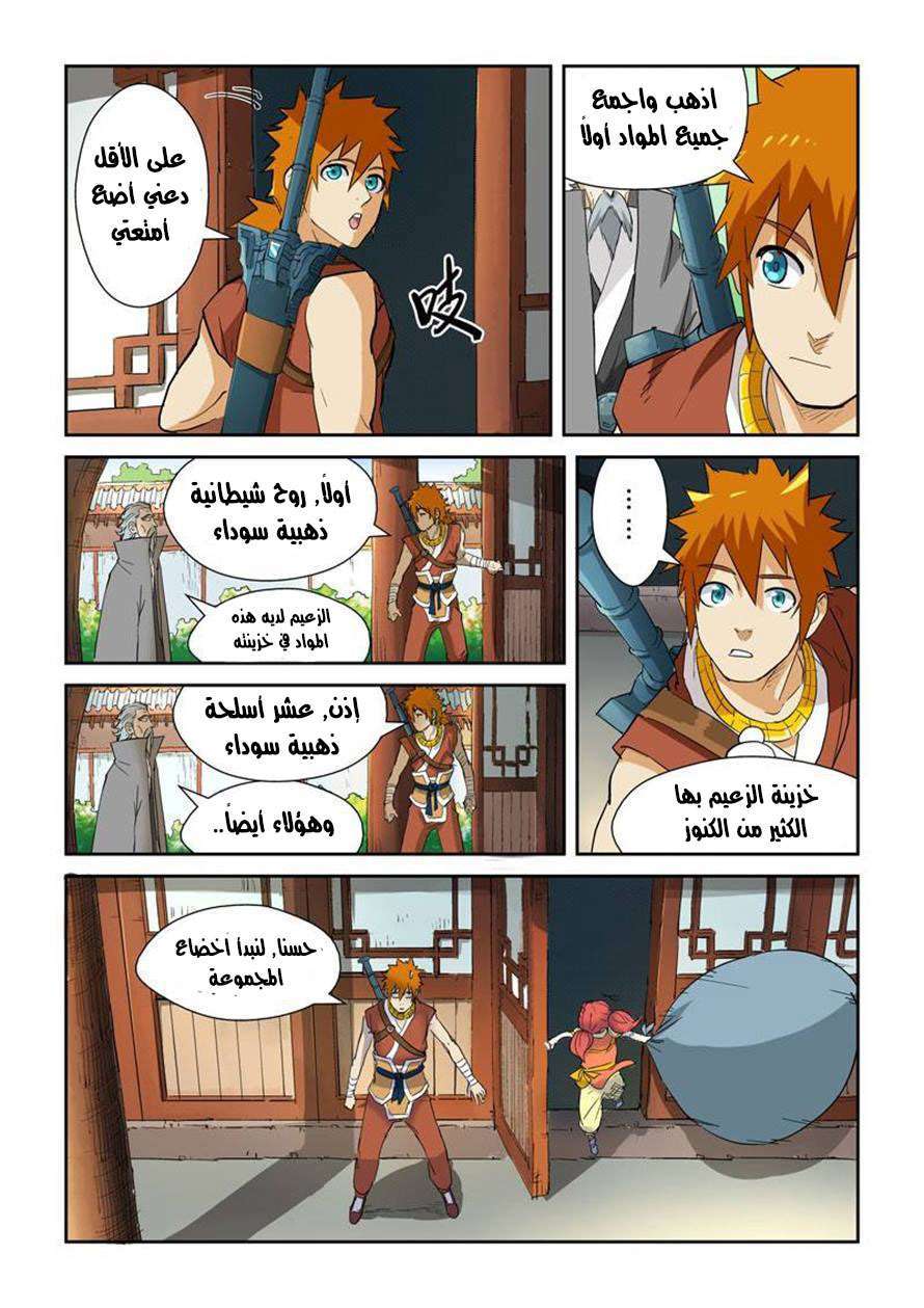 Comic page