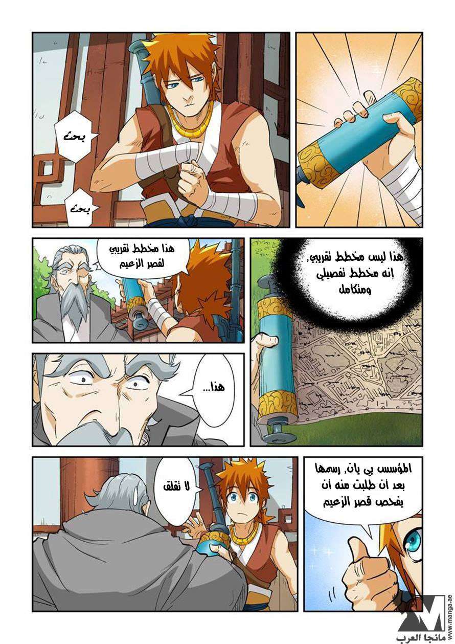 Comic page