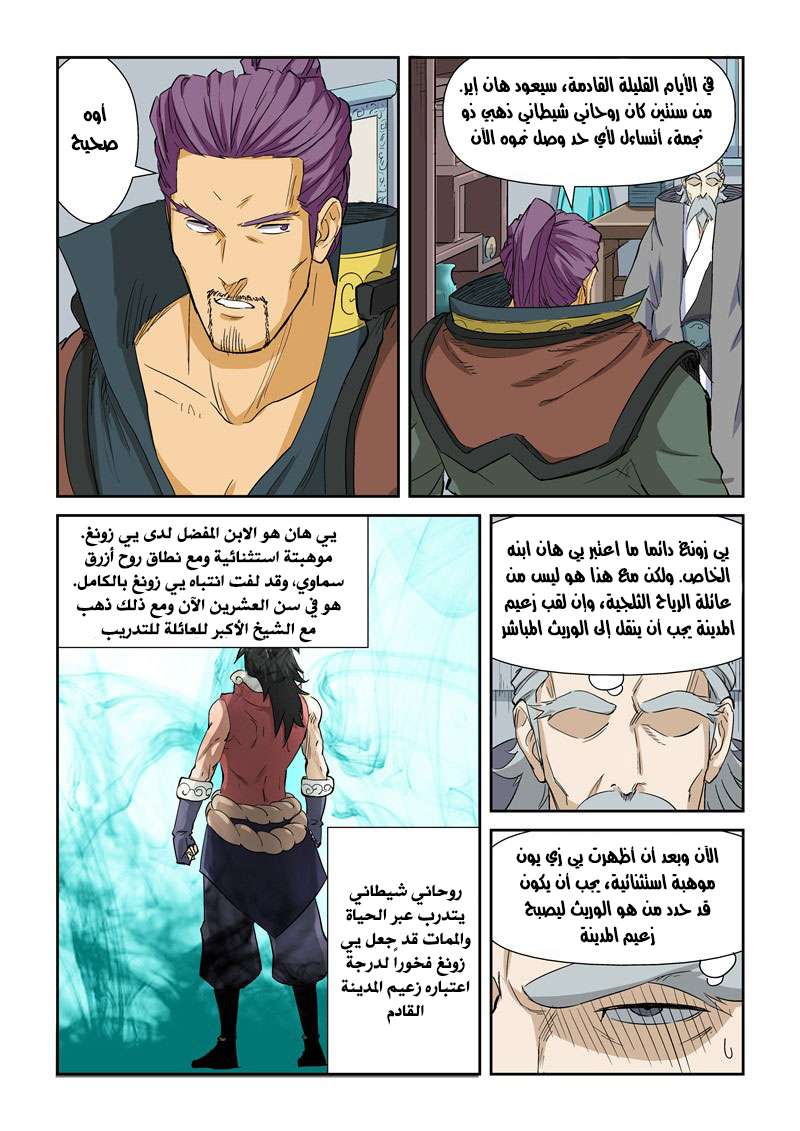 Comic page