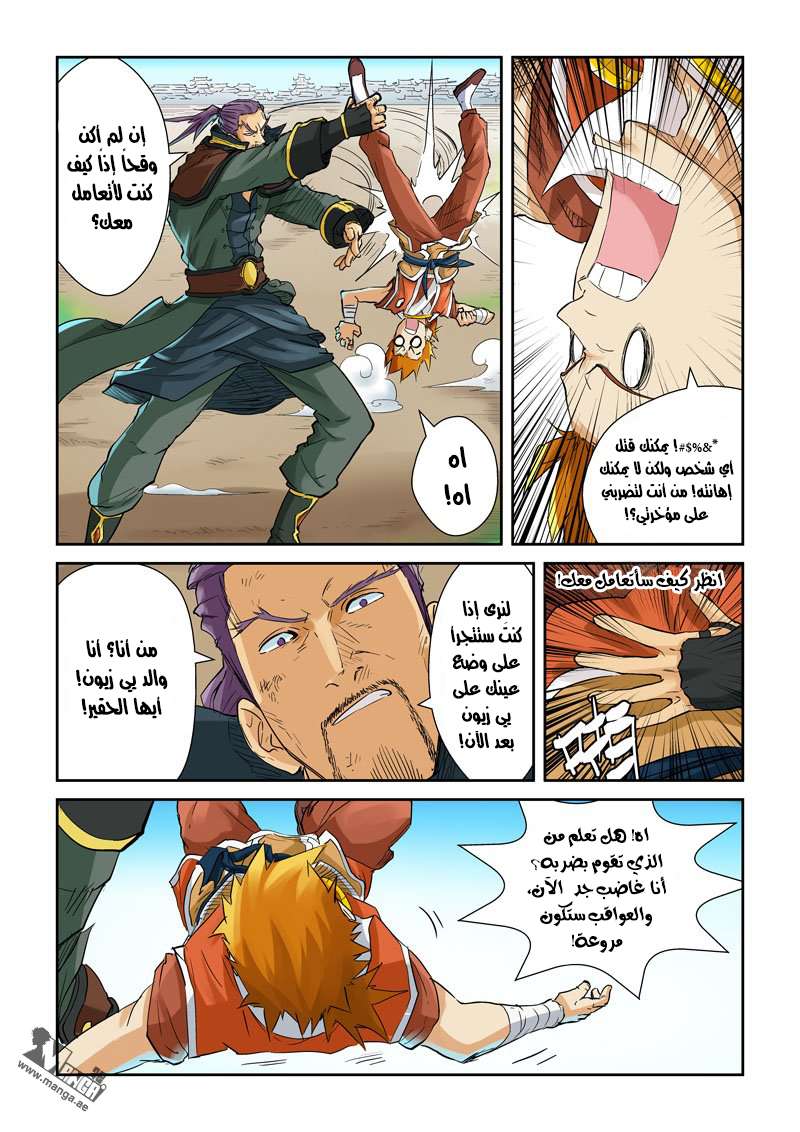 Comic page