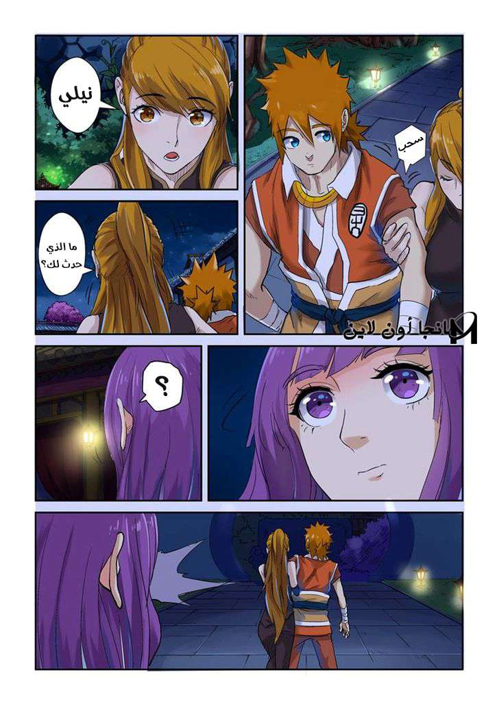 Comic page