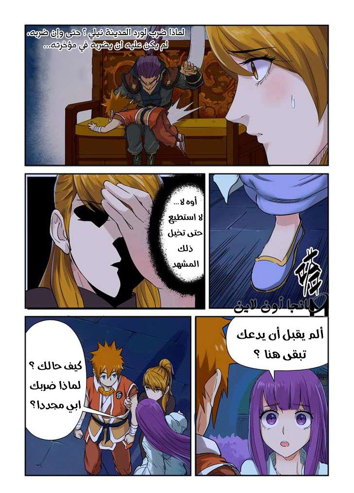 Comic page