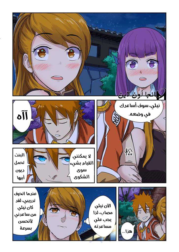 Comic page