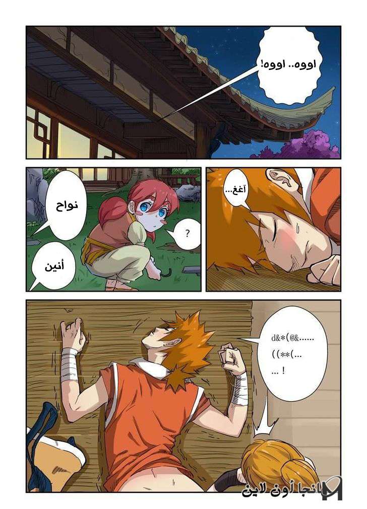 Comic page