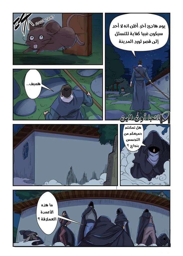 Comic page