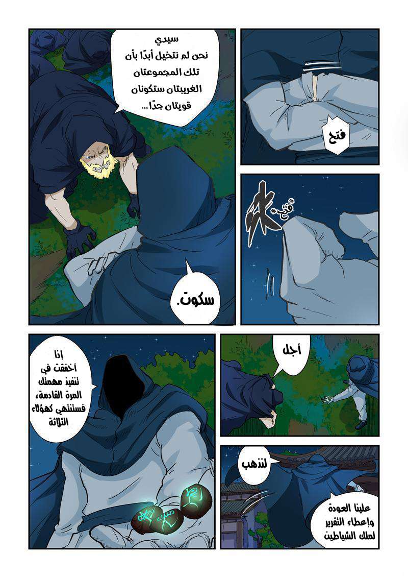Comic page