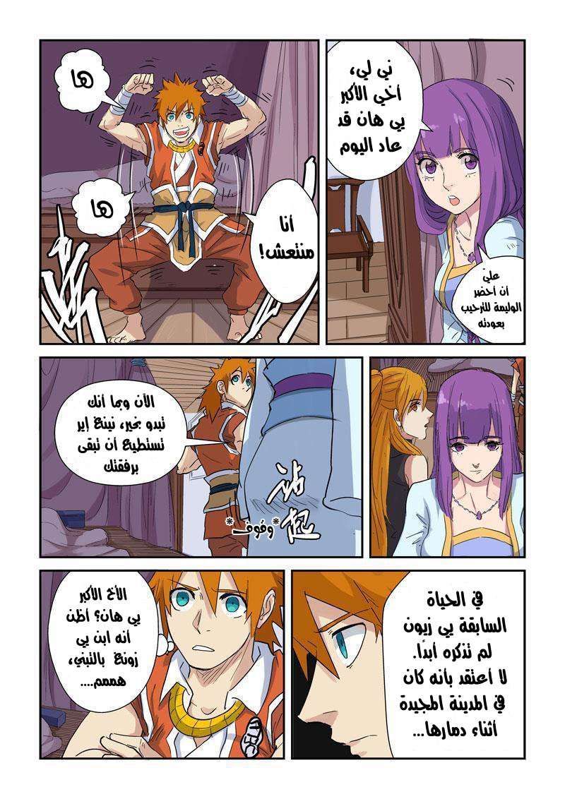 Comic page