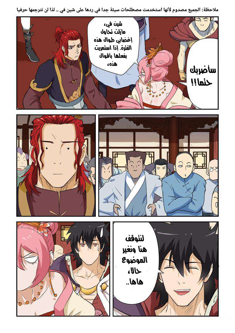 Comic page