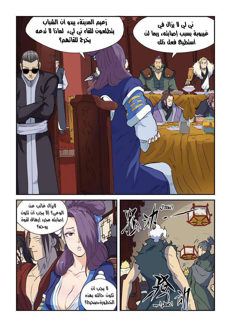 Comic page