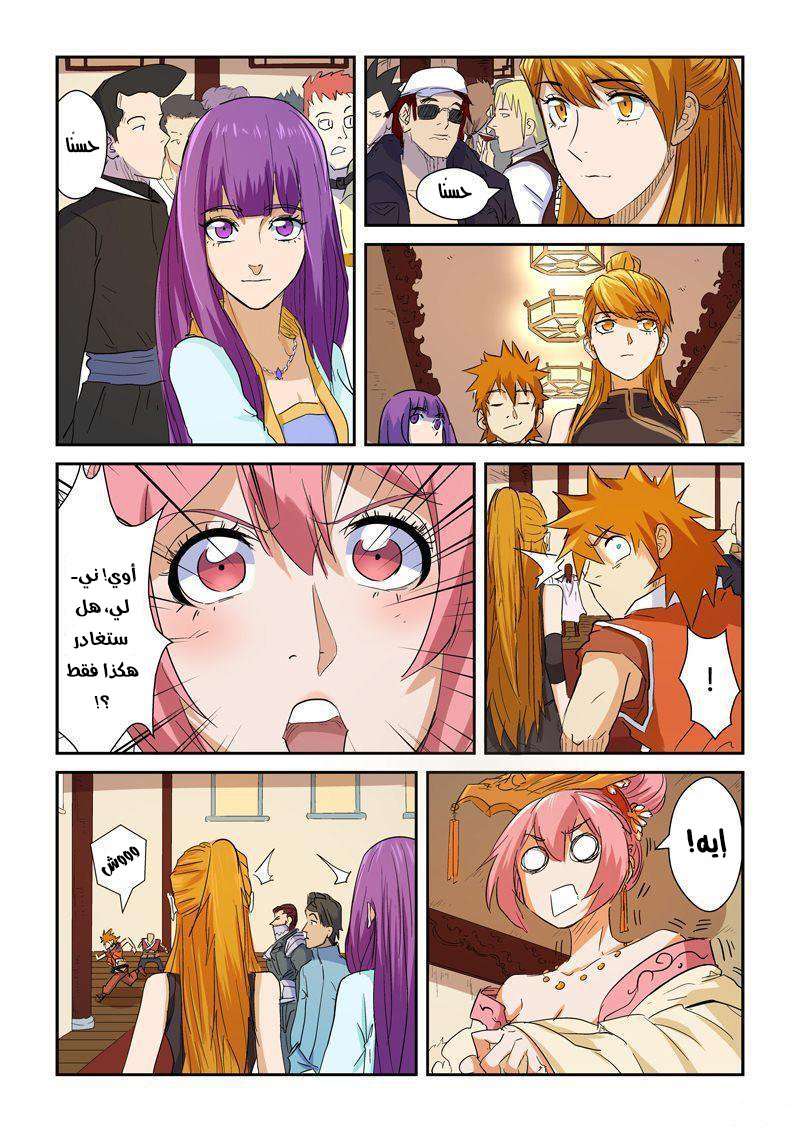 Comic page