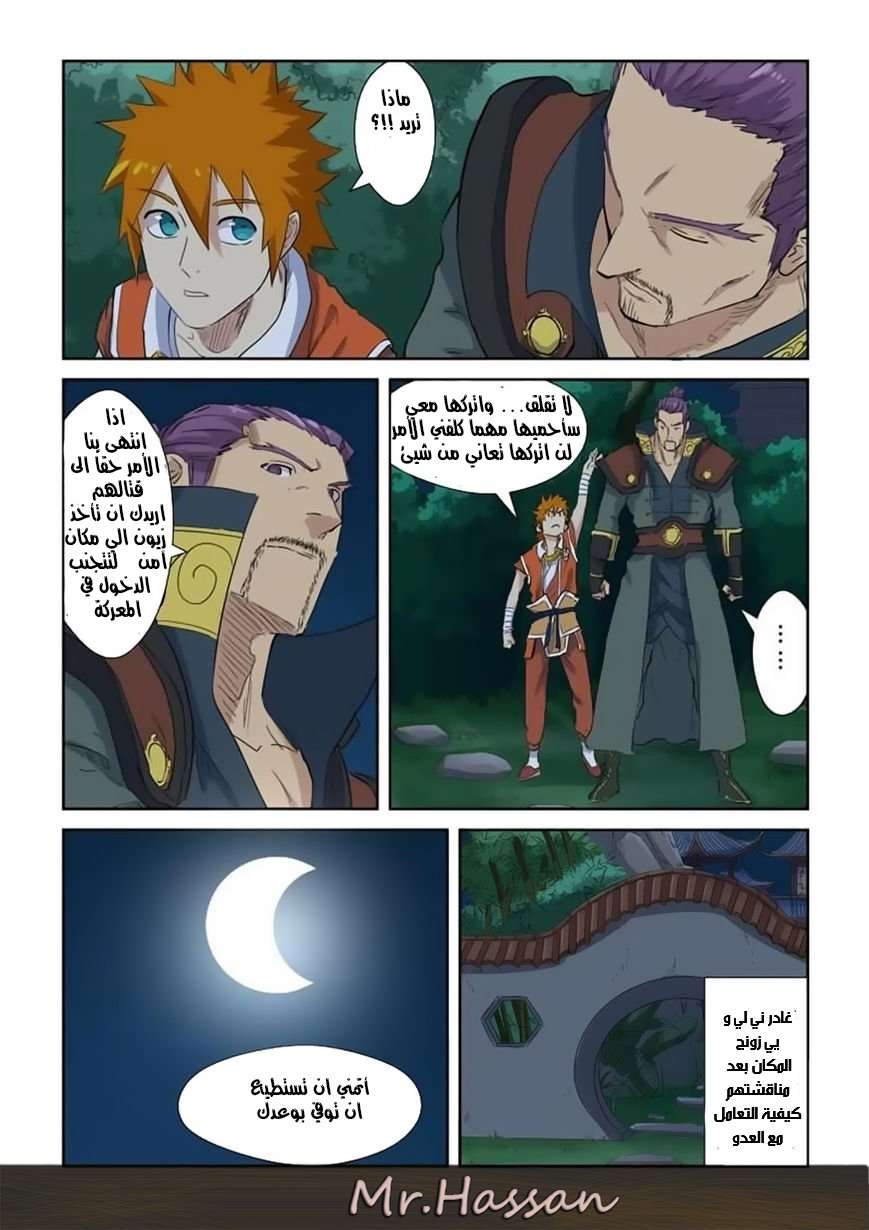Comic page