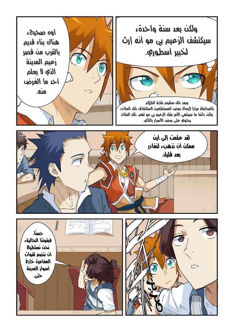 Comic page