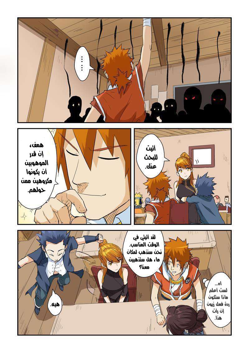 Comic page