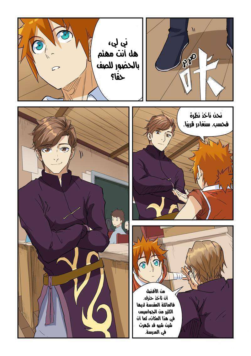 Comic page