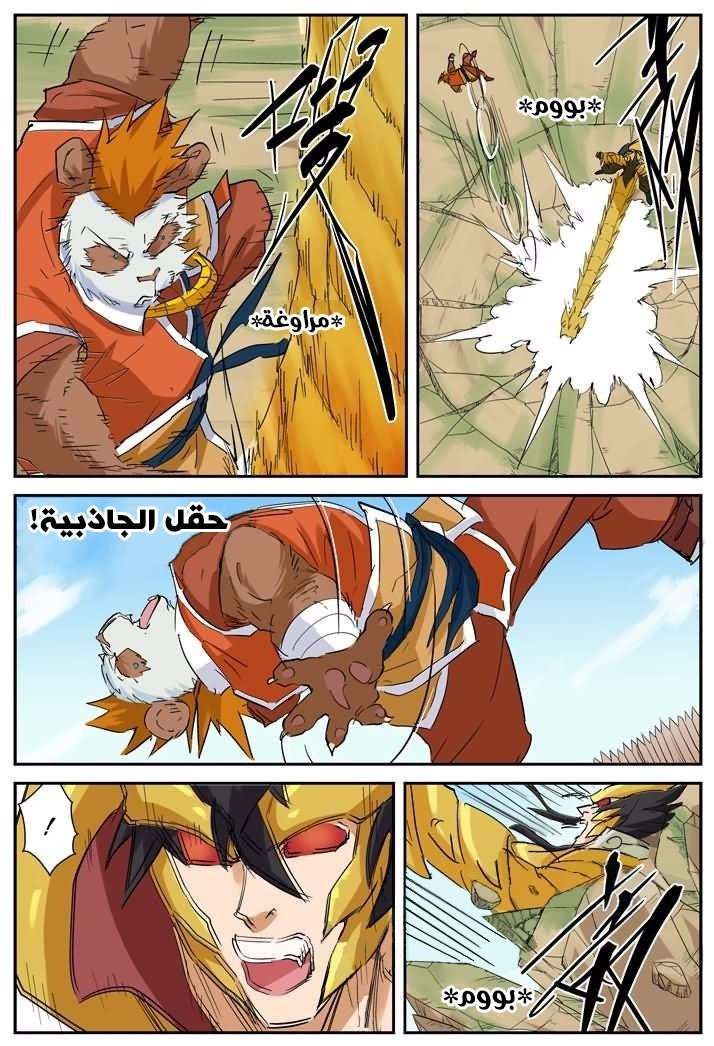 Comic page