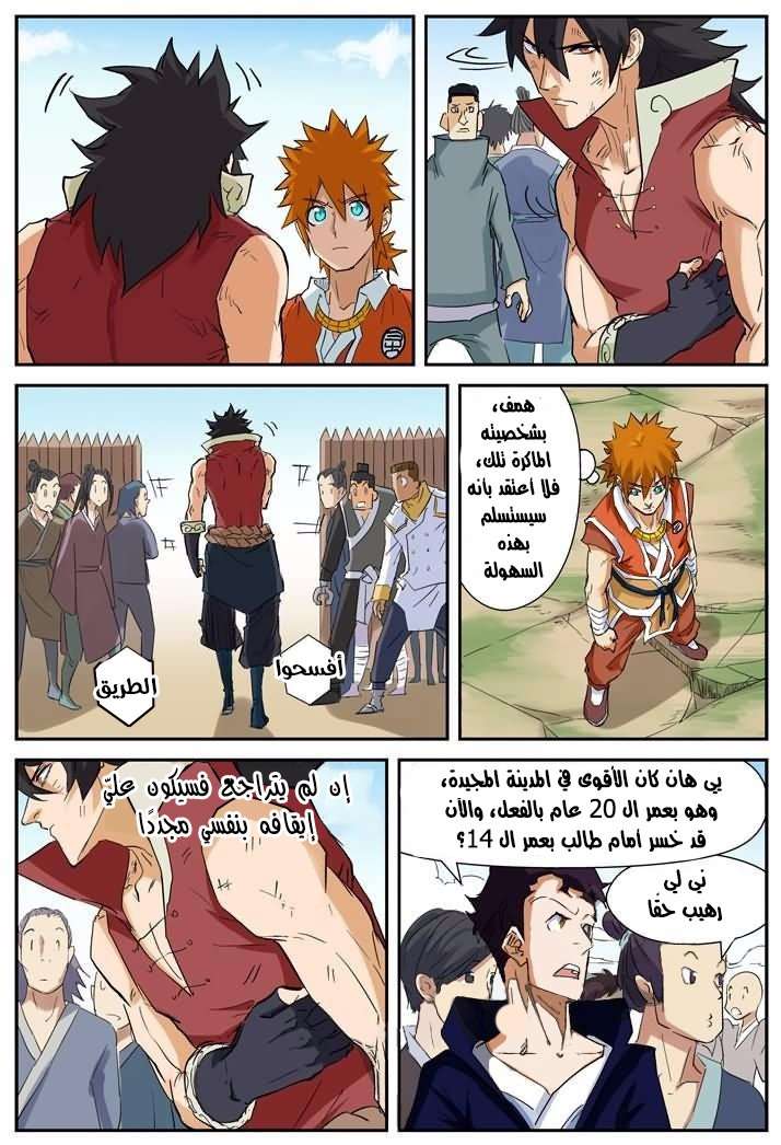 Comic page