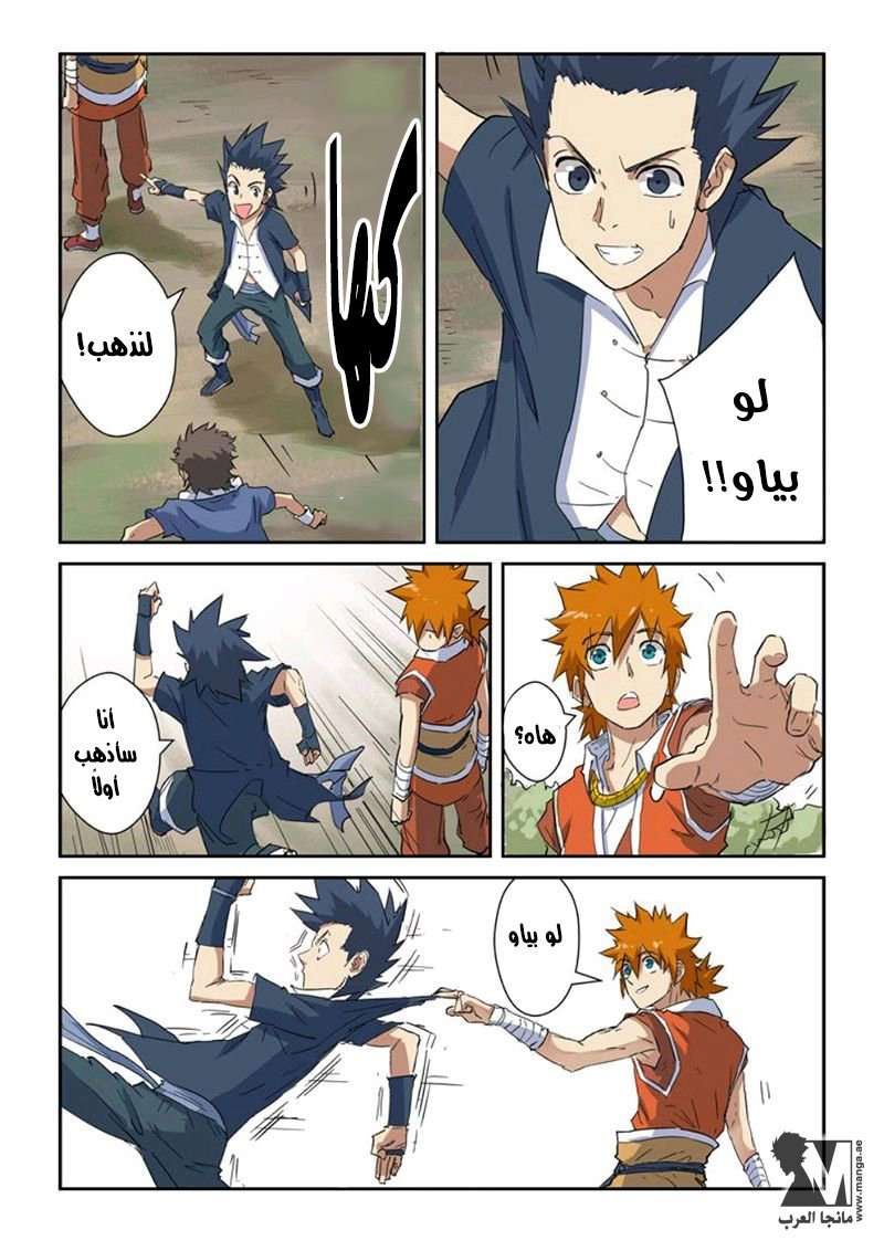 Comic page