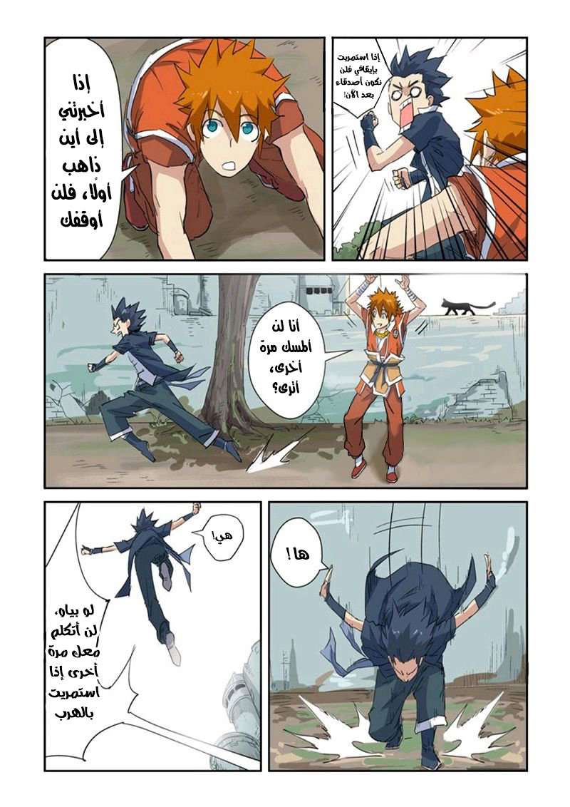 Comic page