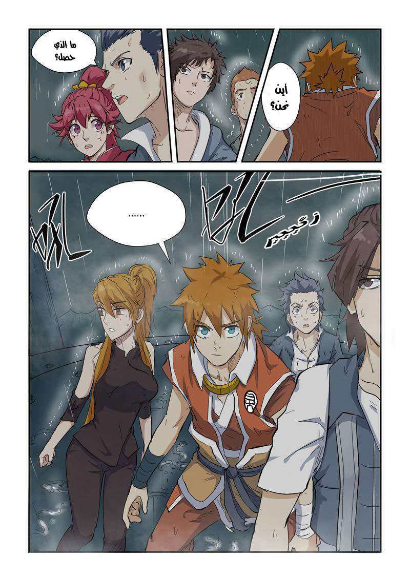 Comic page