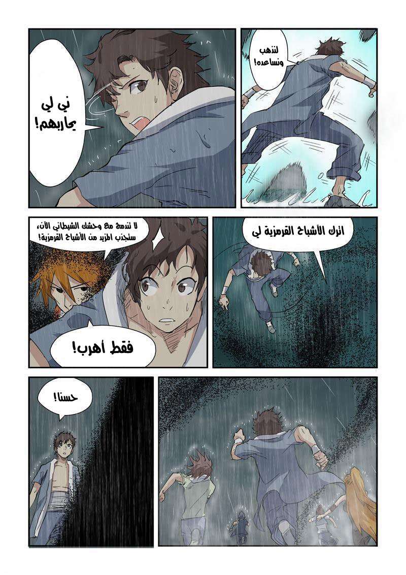 Comic page