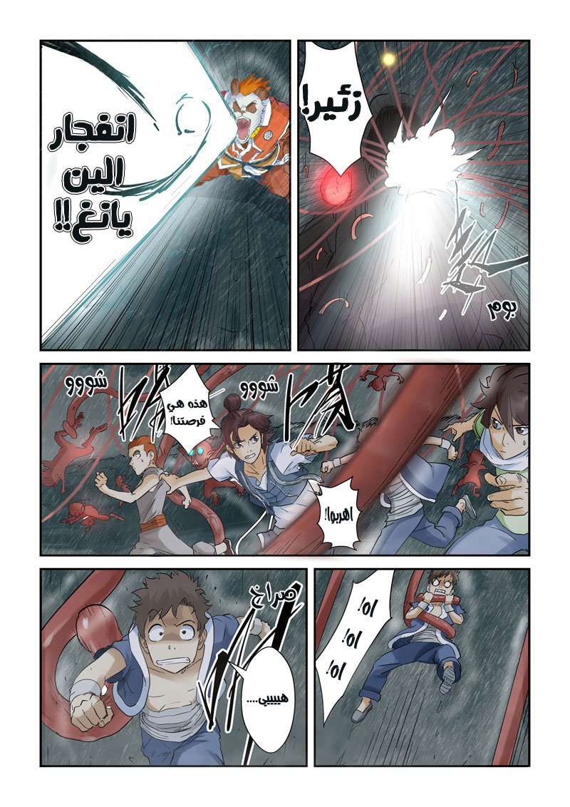 Comic page