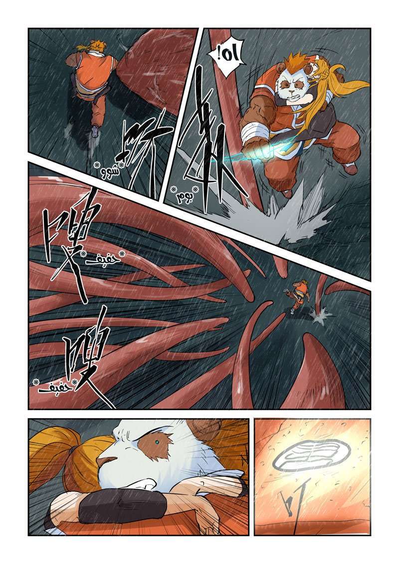 Comic page