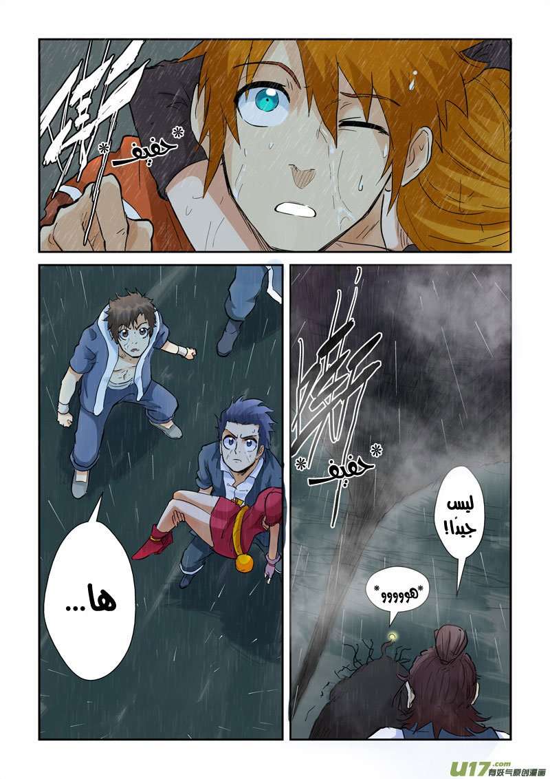 Comic page