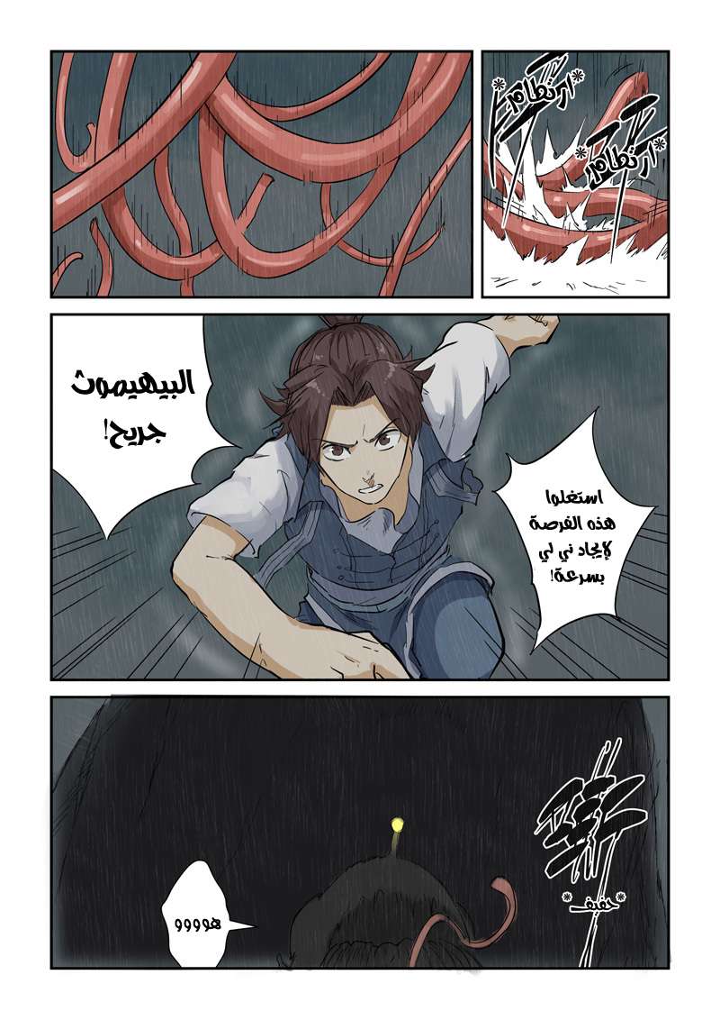 Comic page