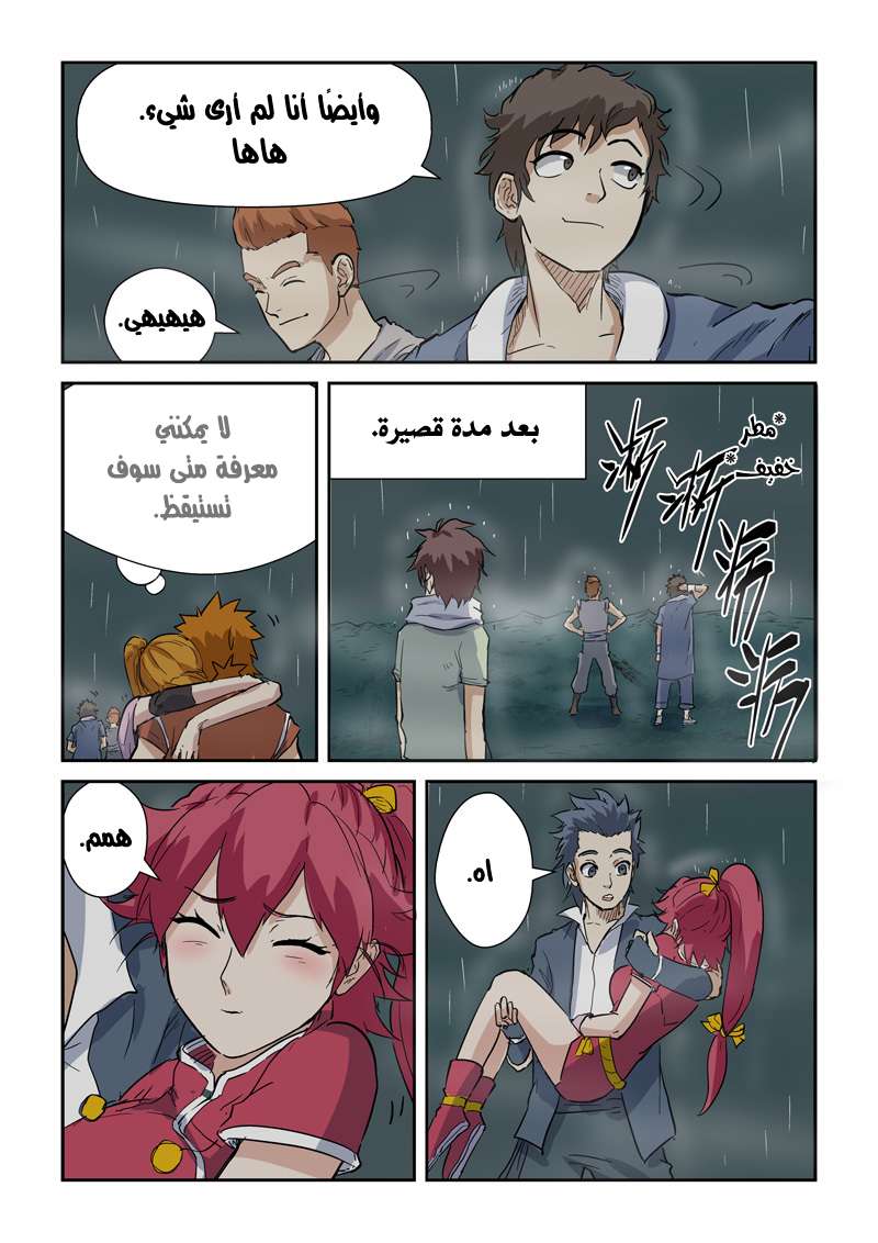 Comic page