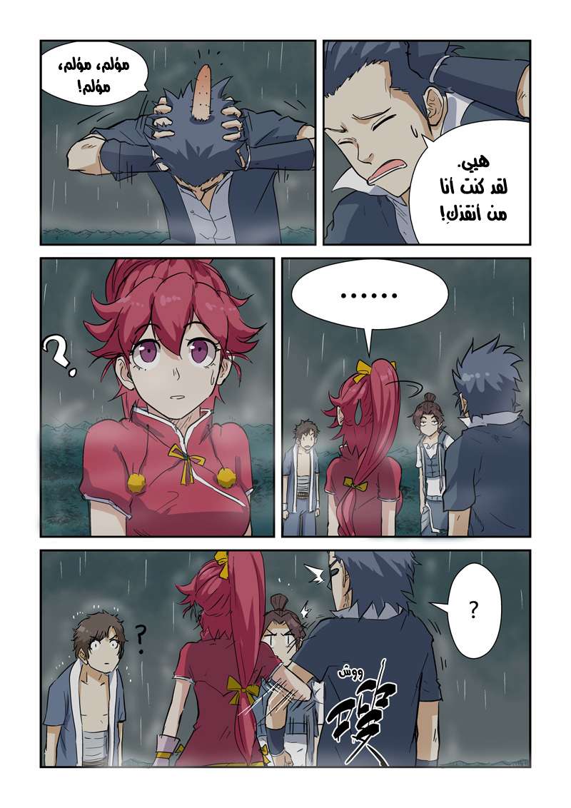 Comic page