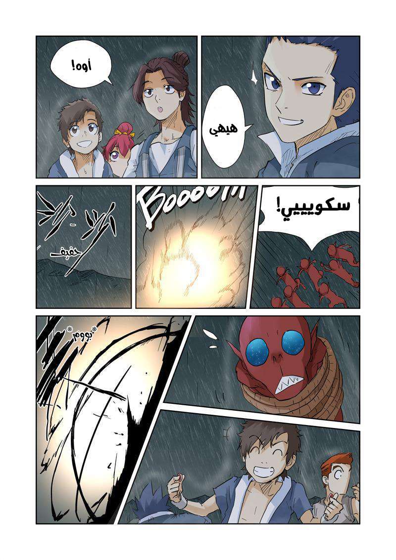 Comic page