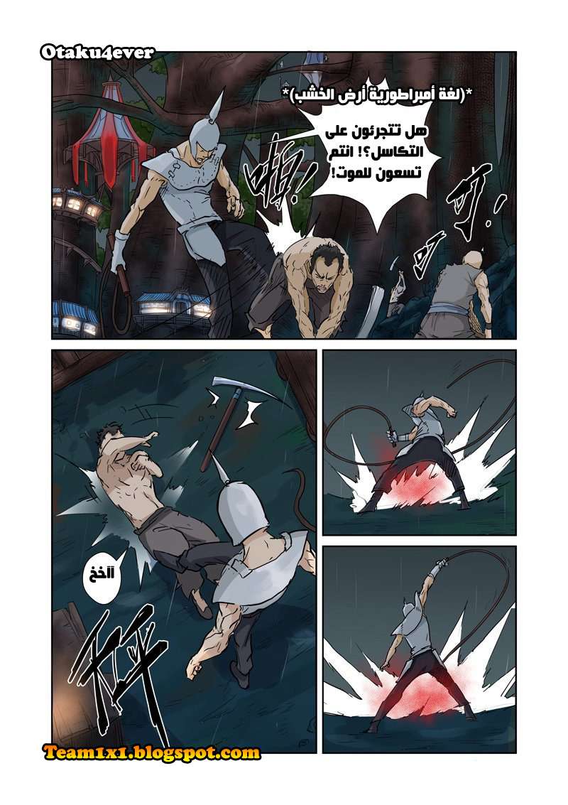 Comic page