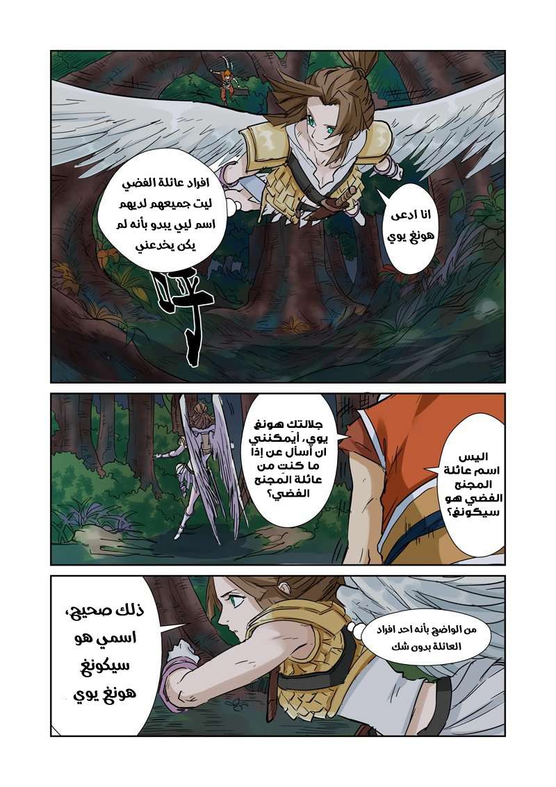 Comic page