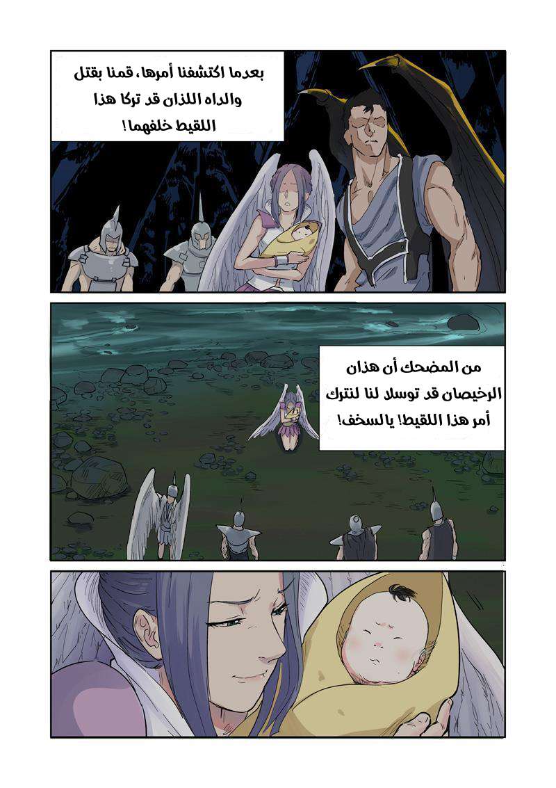 Comic page