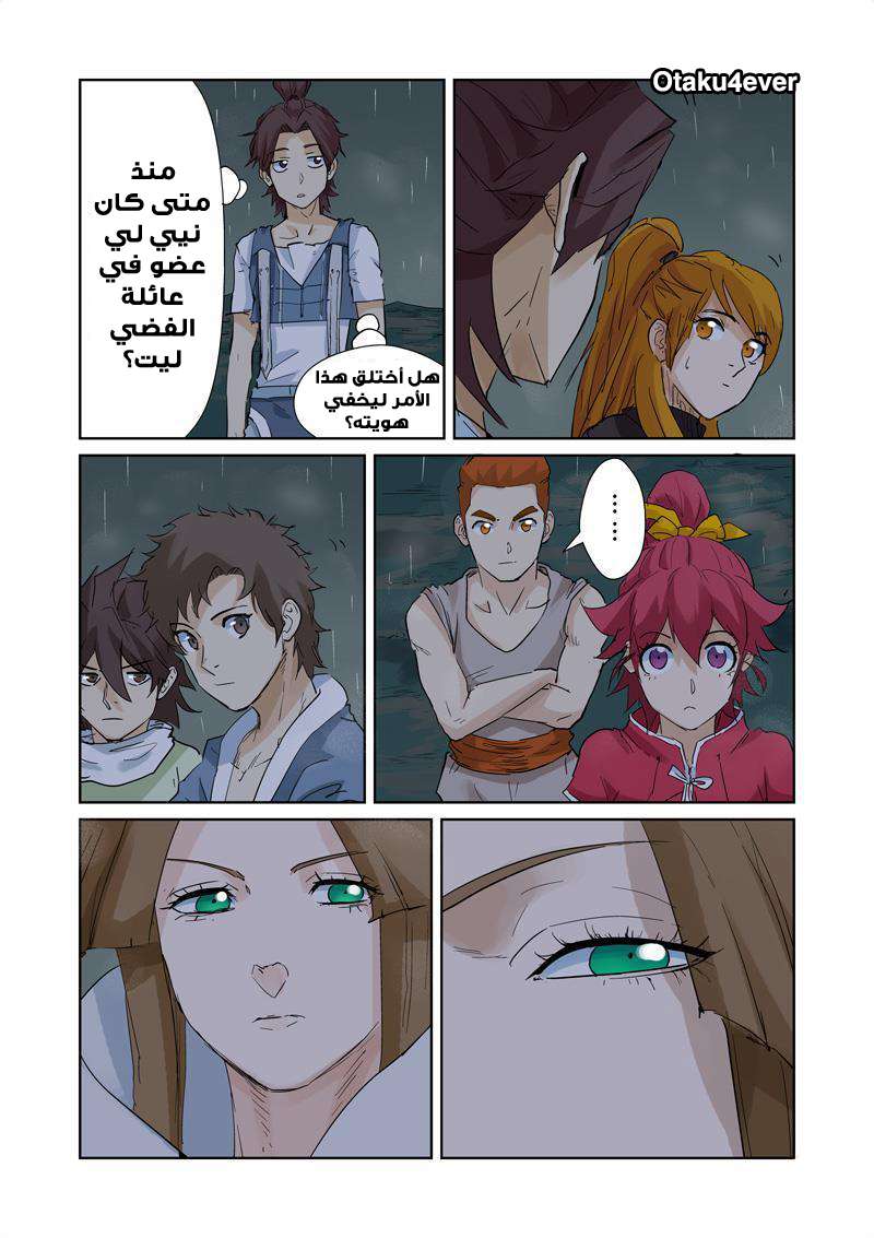 Comic page