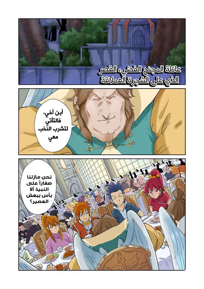 Comic page