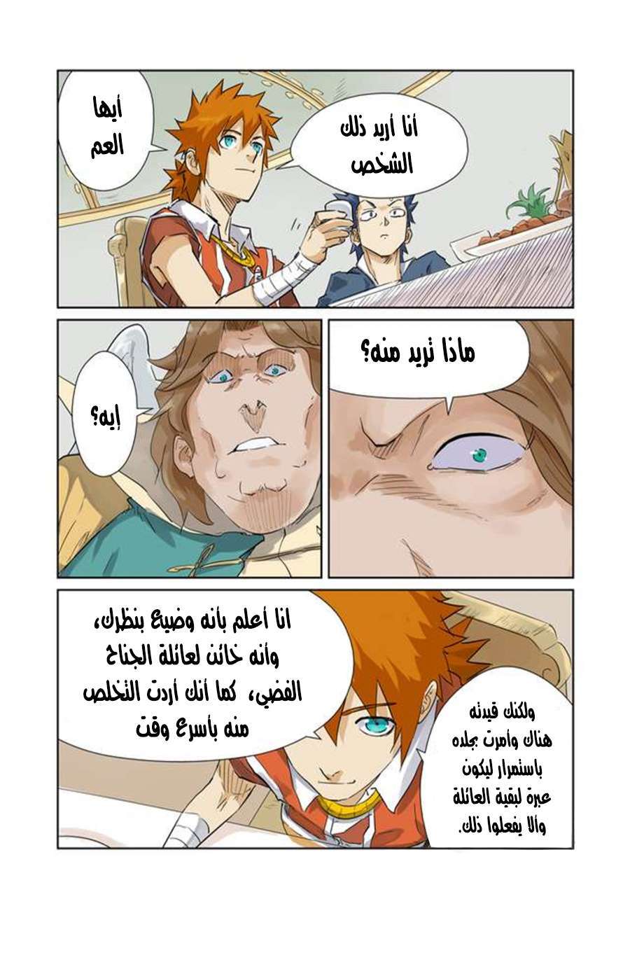 Comic page