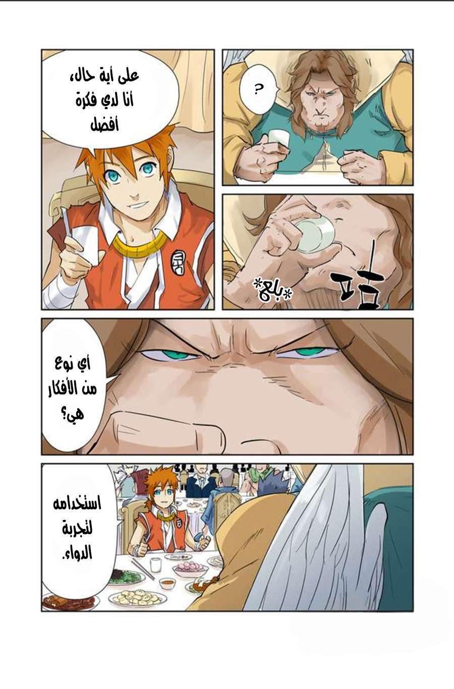 Comic page