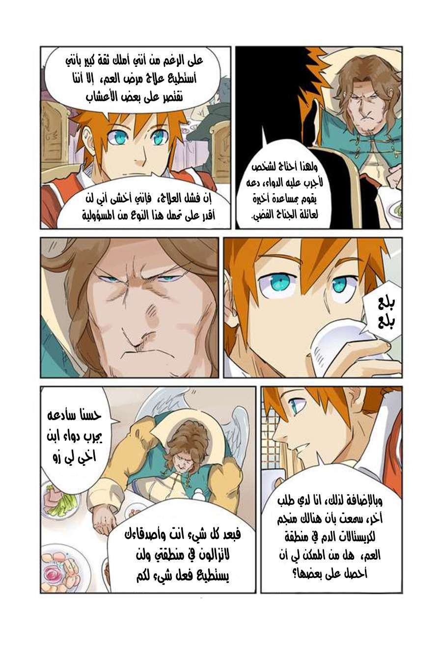 Comic page