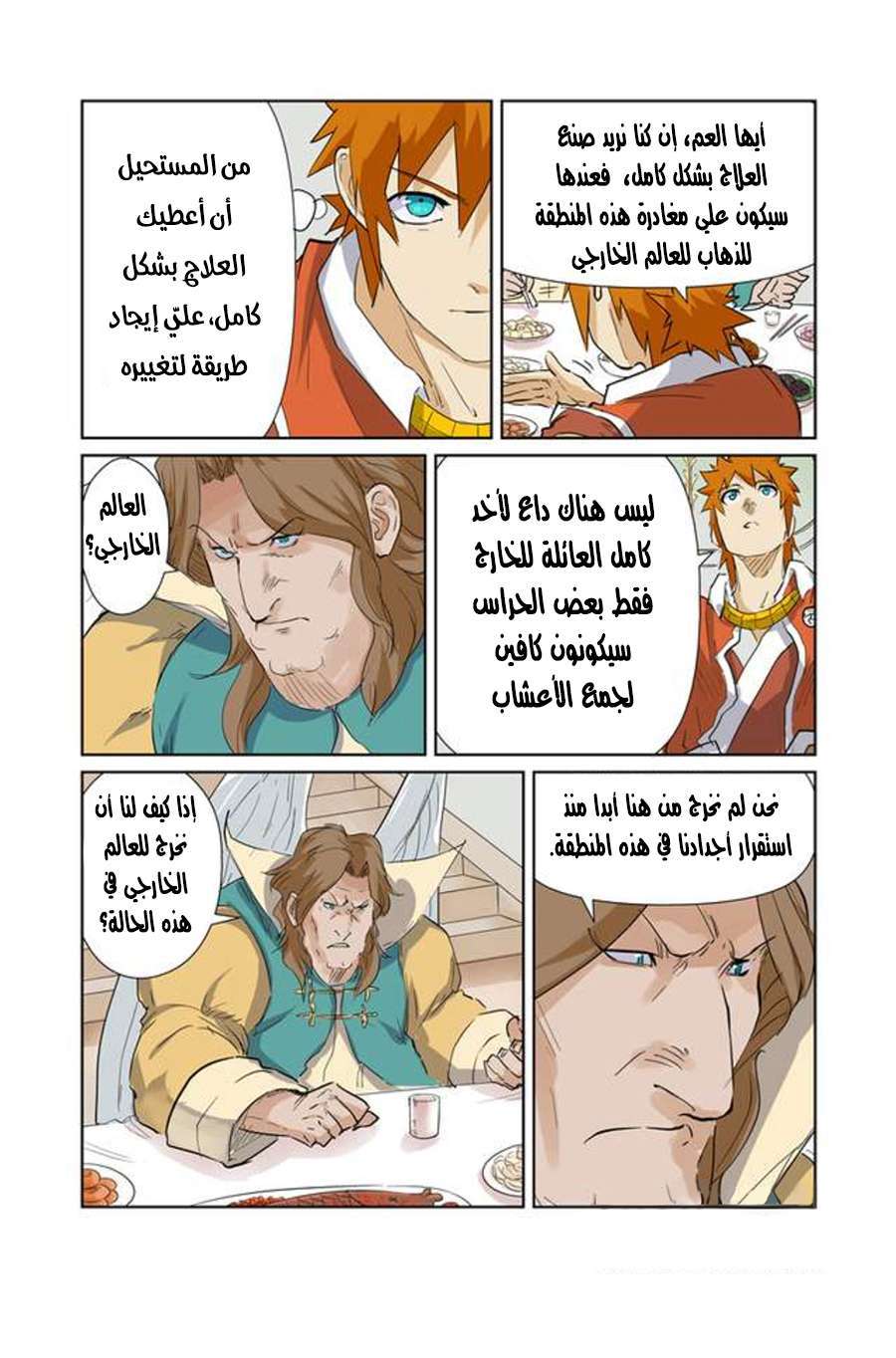 Comic page