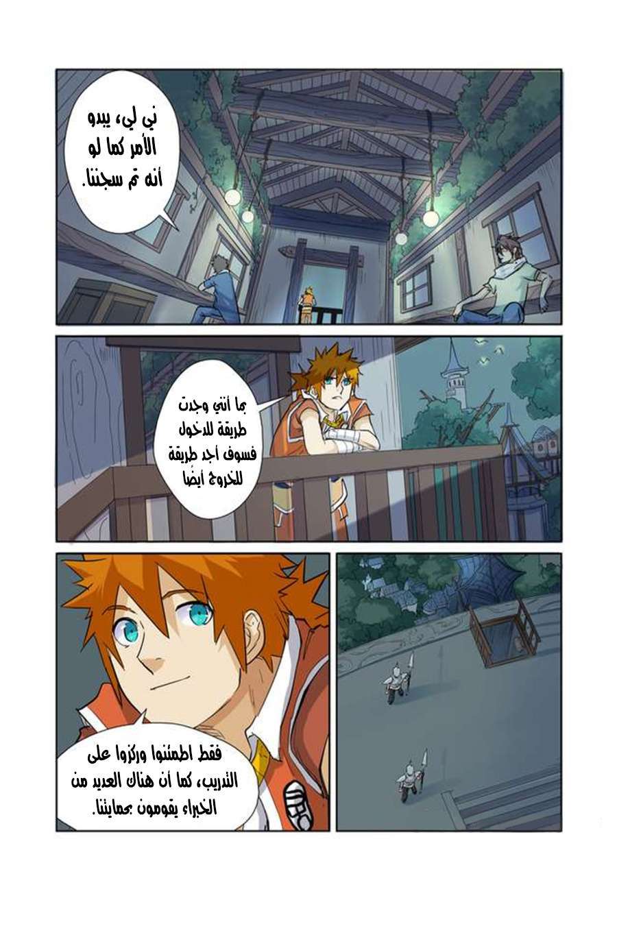 Comic page