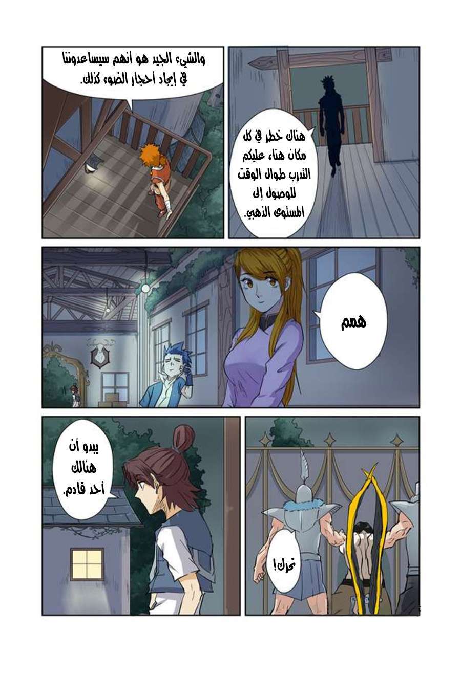 Comic page
