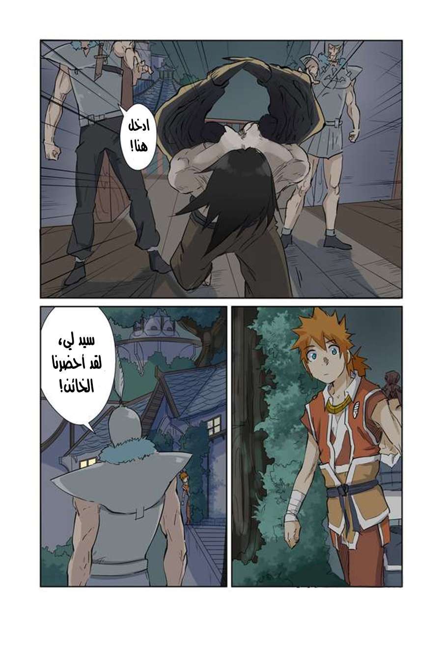 Comic page