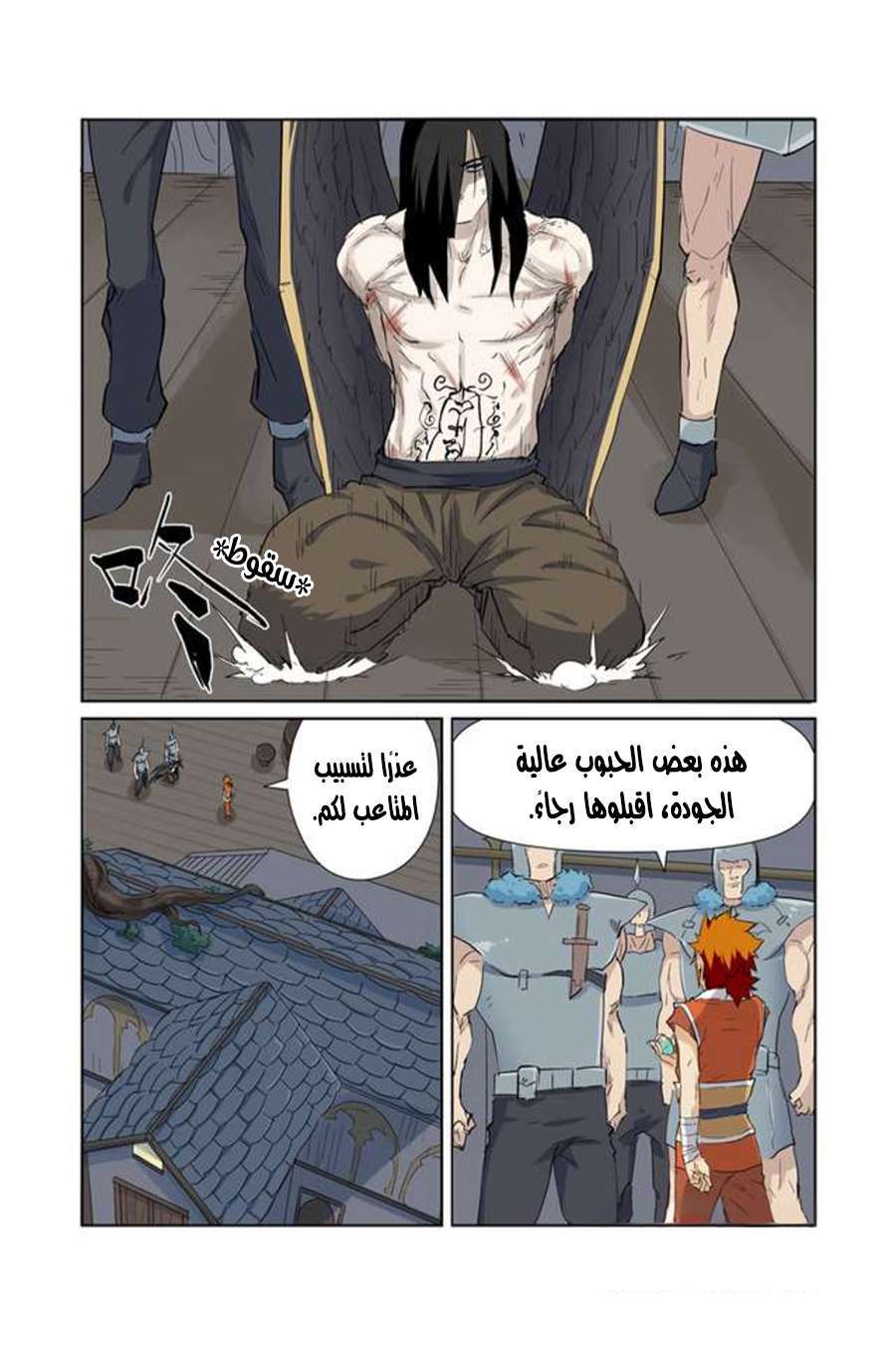 Comic page