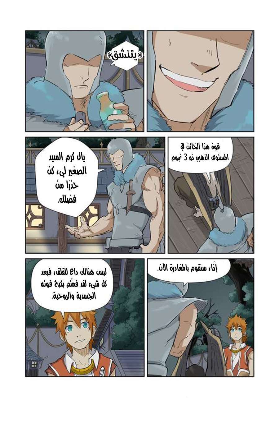 Comic page